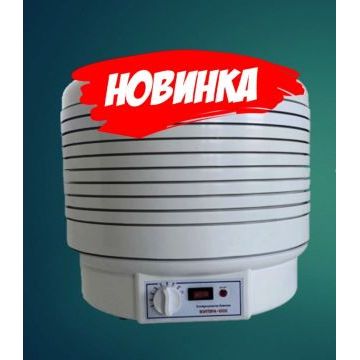 Электросушилка бытовая ЭСБ"ВОЛТЕРА-1000" ЛЮКС (КОМБО) (с капиллярным термостатом)